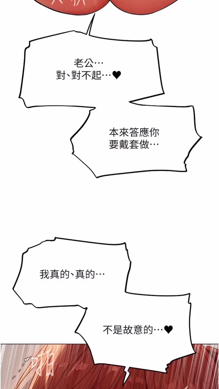 漫画《人妻猎人》第40话第74张图