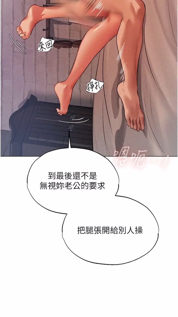 漫画《人妻猎人》第40话第77张图
