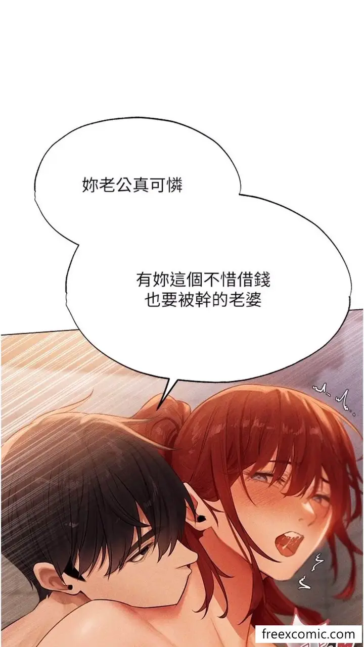 漫画《人妻猎人》第40话第81张图