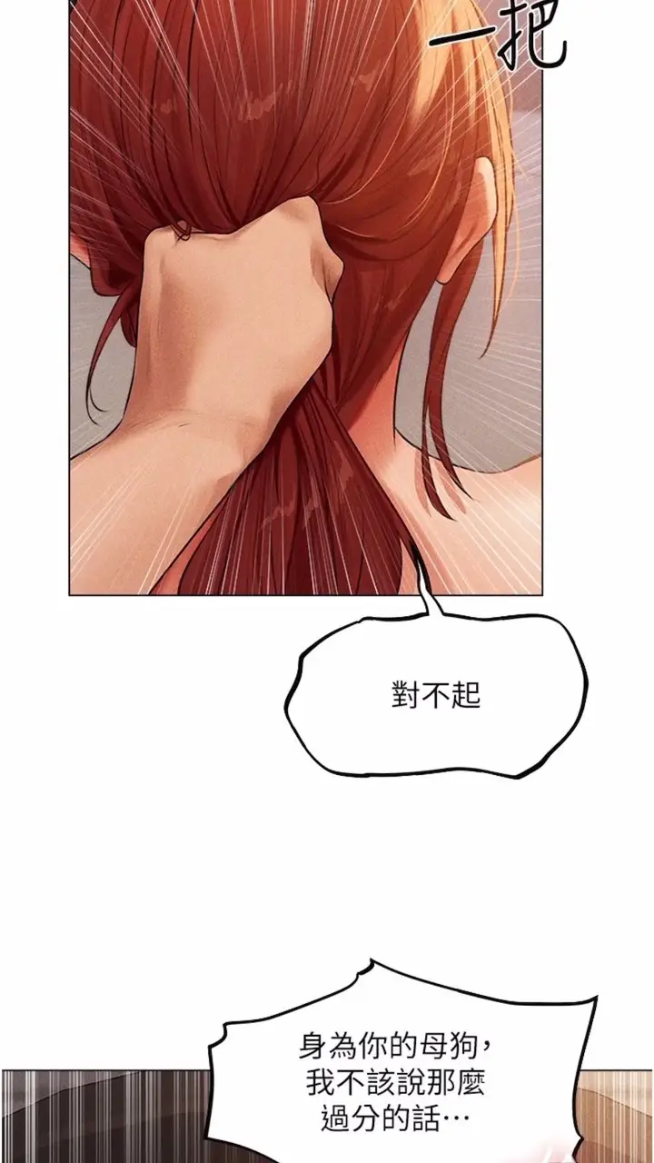 漫画《人妻猎人》第40话第85张图