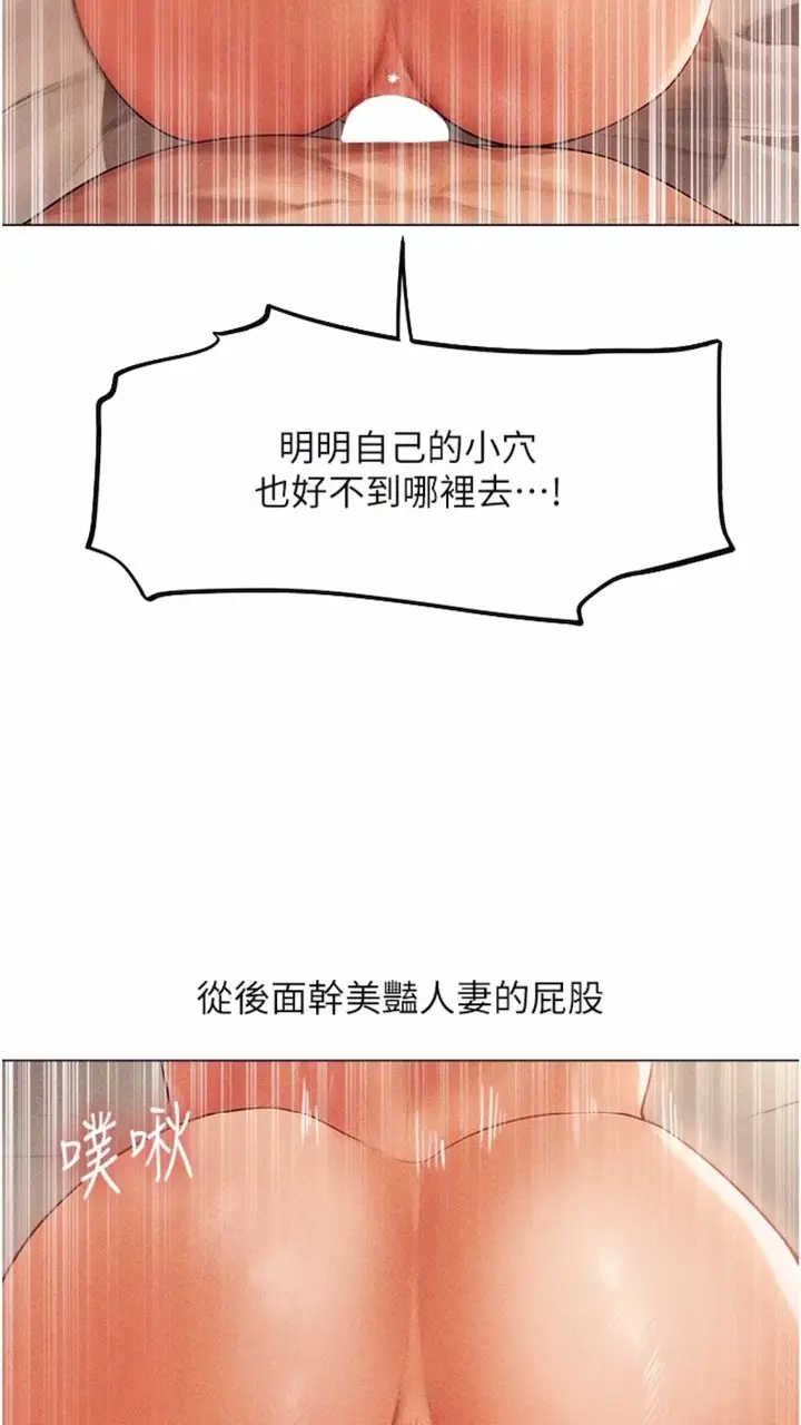 漫画《人妻猎人》第40话第87张图
