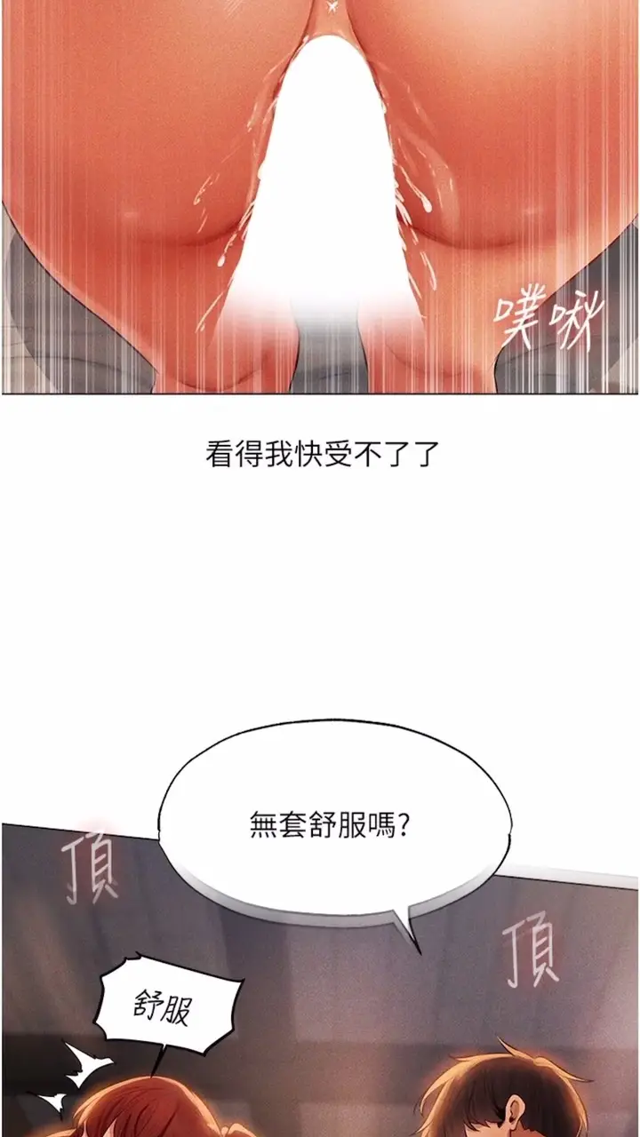 漫画《人妻猎人》第40话第88张图