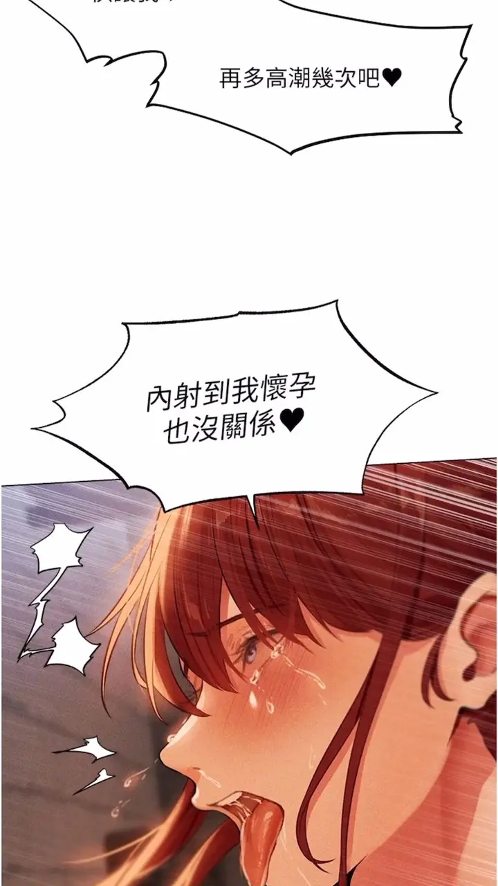 漫画《人妻猎人》第40话第91张图