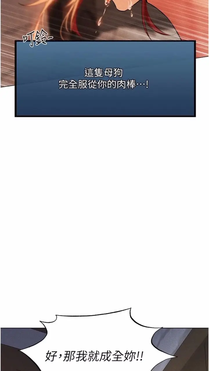 漫画《人妻猎人》第40话第92张图