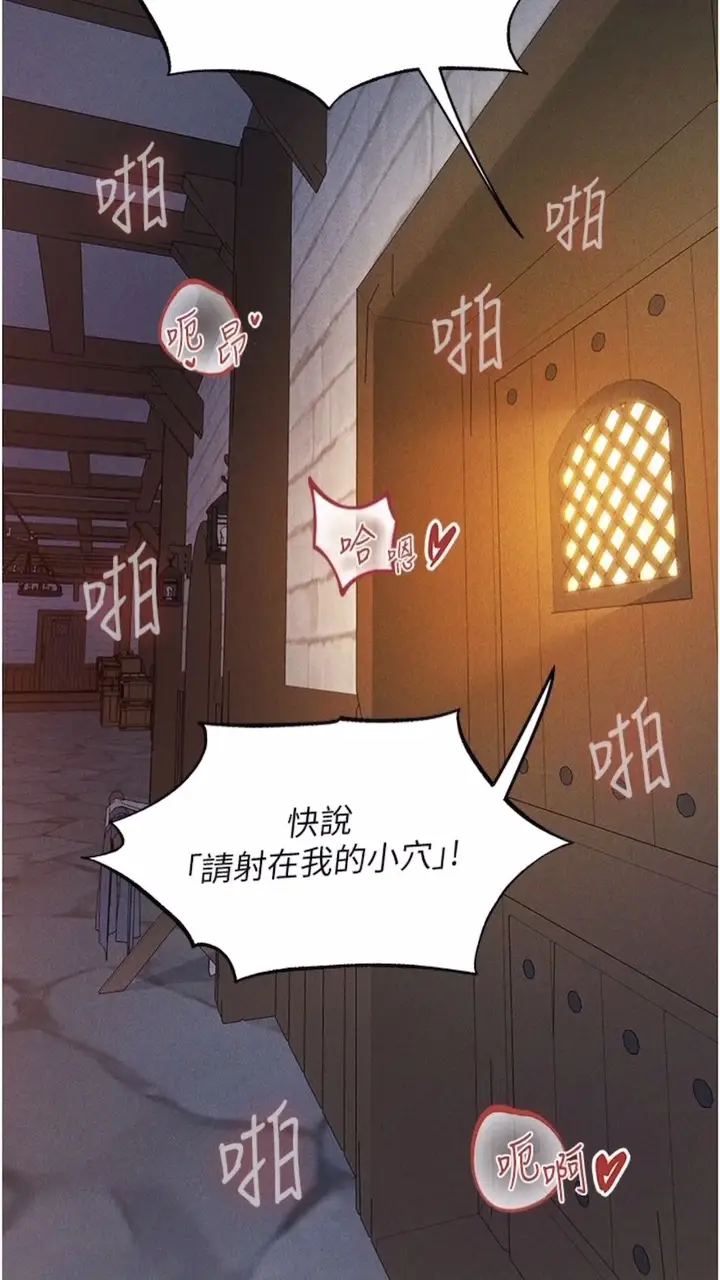 漫画《人妻猎人》第40话第93张图