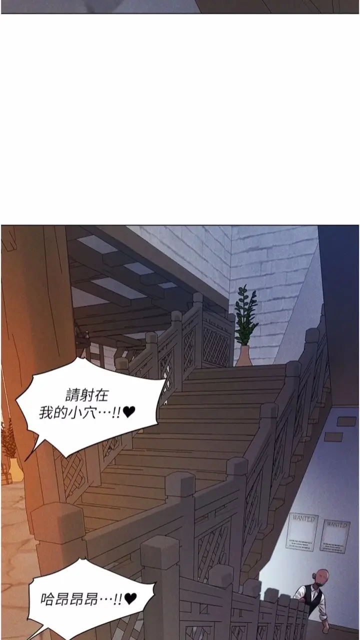 漫画《人妻猎人》第40话第94张图