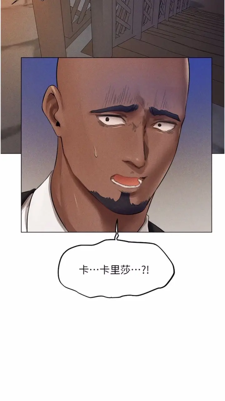 漫画《人妻猎人》第40话第95张图