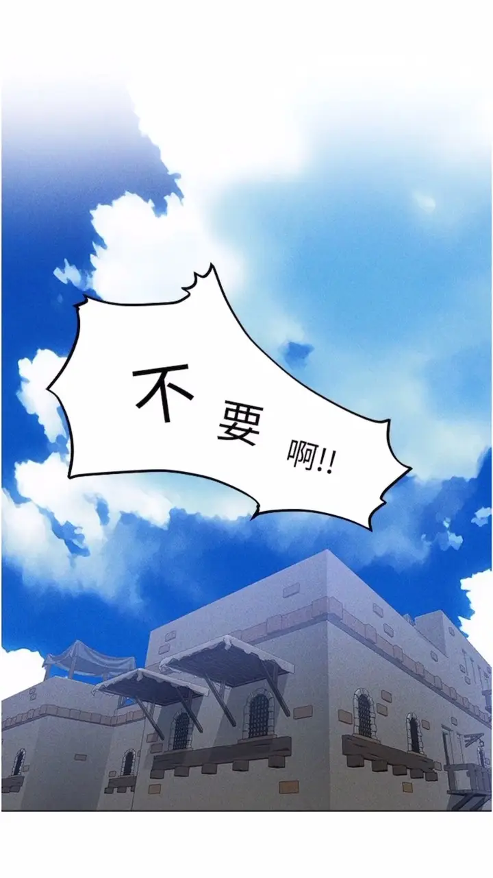 漫画《人妻猎人》第40话第96张图