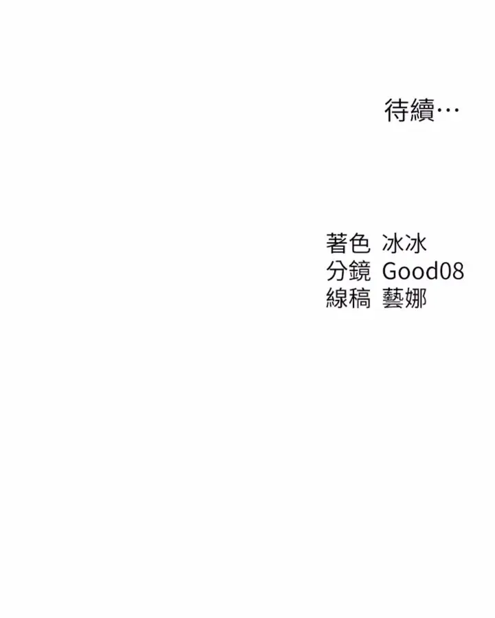 漫画《人妻猎人》第40话第97张图