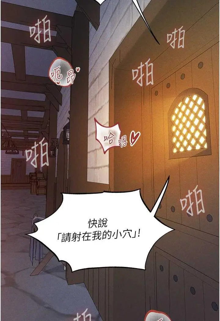漫画《人妻猎人》第41话第10张图