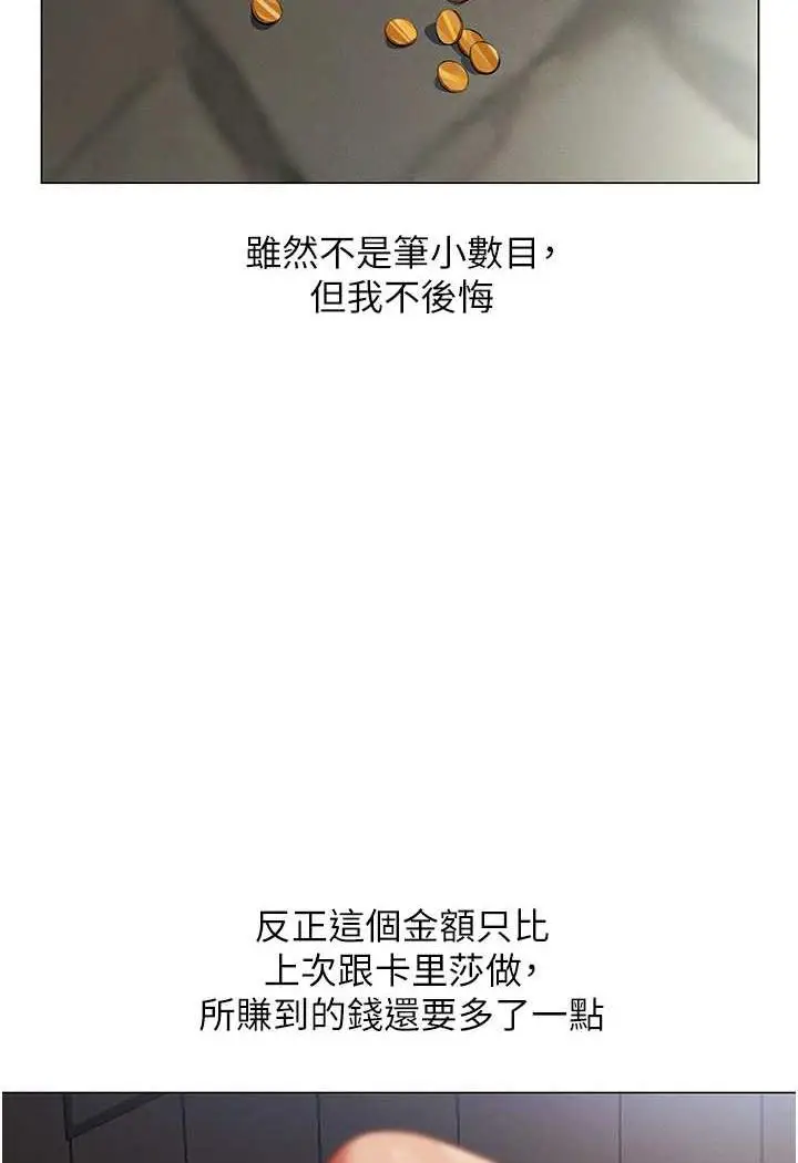 漫画《人妻猎人》第41话第100张图