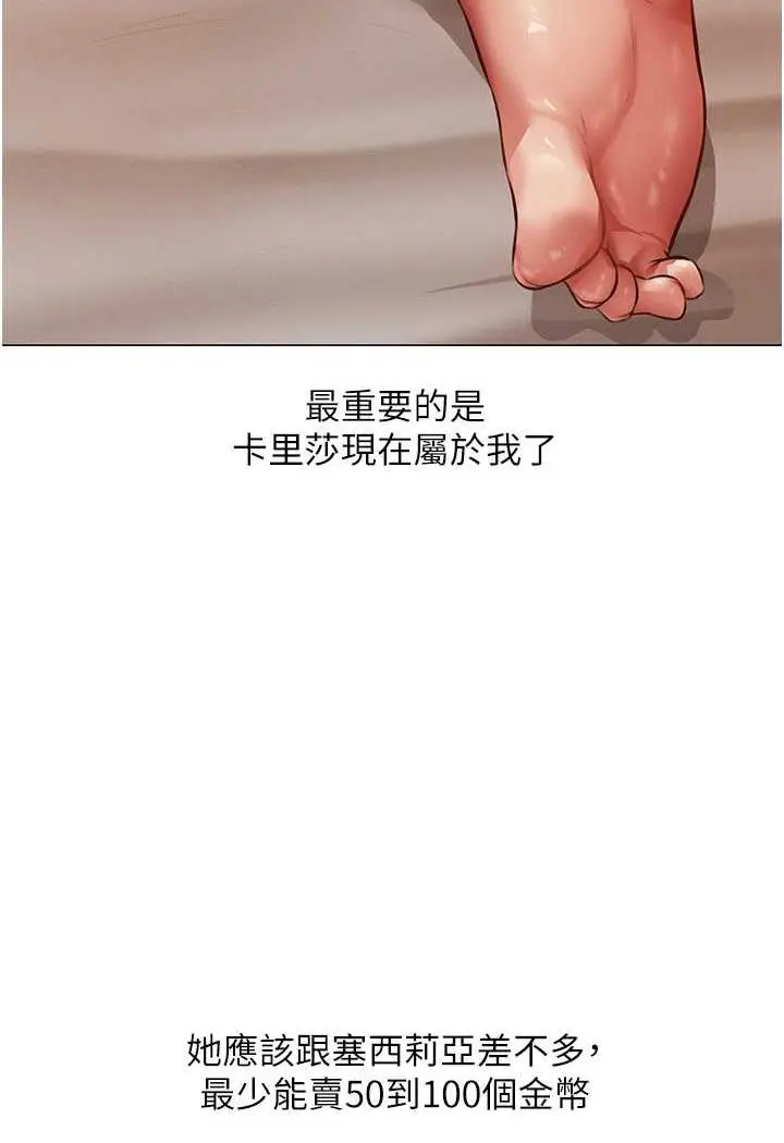 漫画《人妻猎人》第41话第102张图