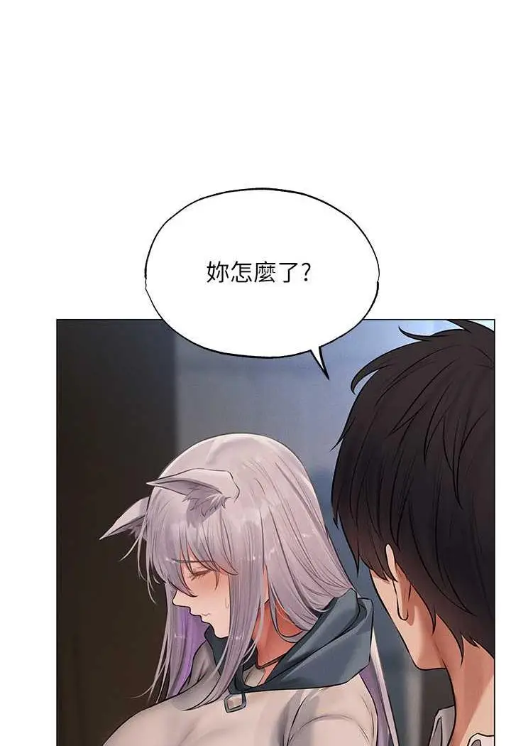 漫画《人妻猎人》第41话第106张图