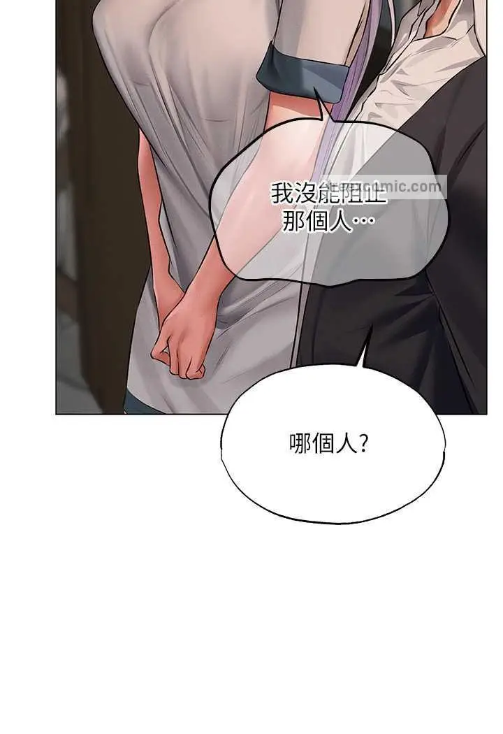 漫画《人妻猎人》第41话第107张图