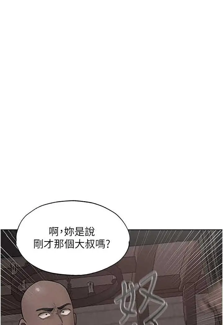漫画《人妻猎人》第41话第108张图