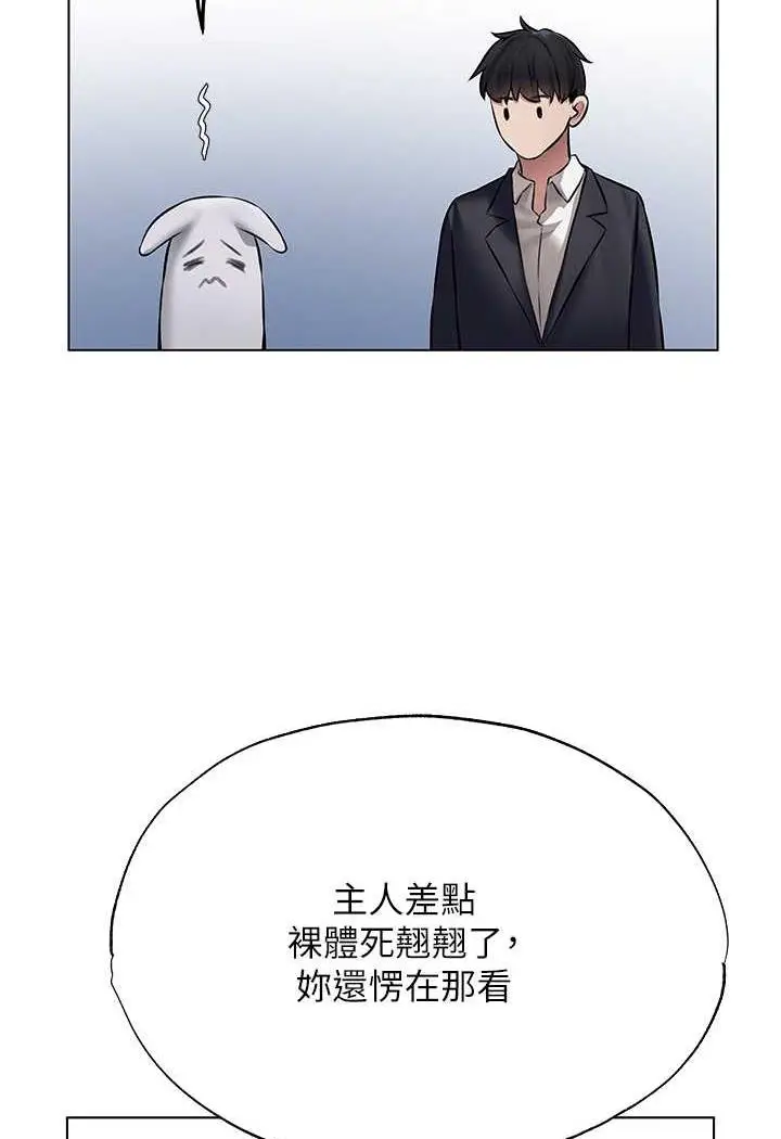 漫画《人妻猎人》第41话第111张图