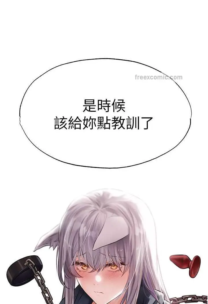 漫画《人妻猎人》第41话第113张图