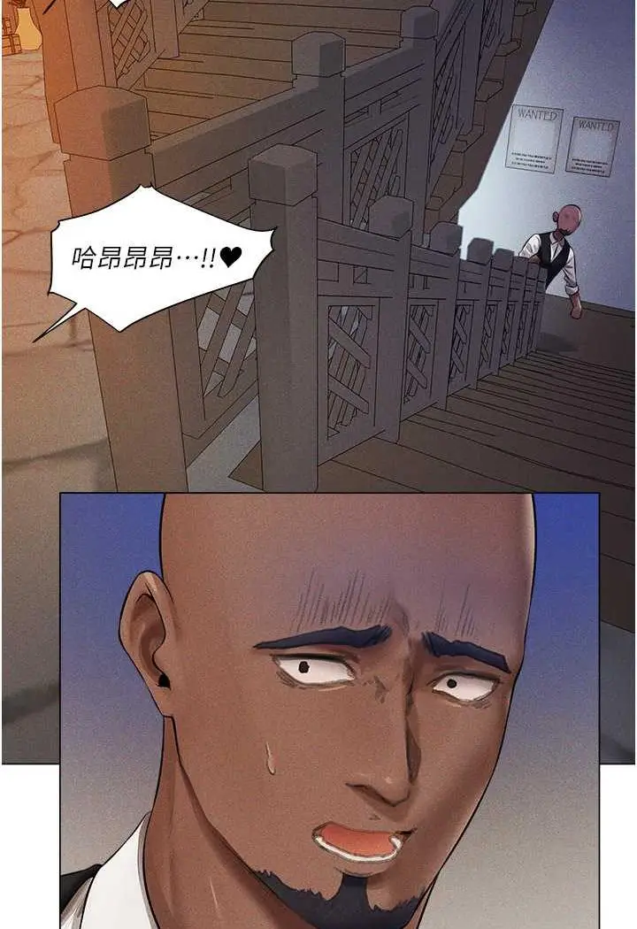漫画《人妻猎人》第41话第12张图