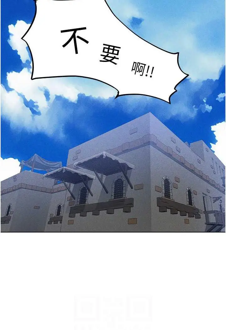 漫画《人妻猎人》第41话第14张图