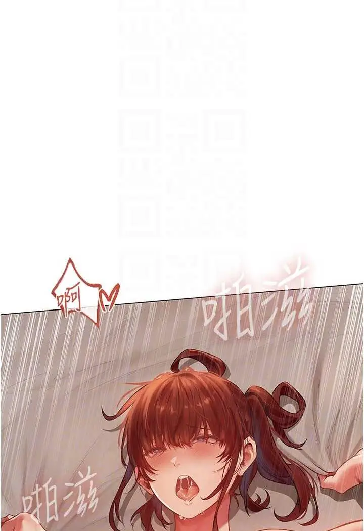 漫画《人妻猎人》第41话第16张图