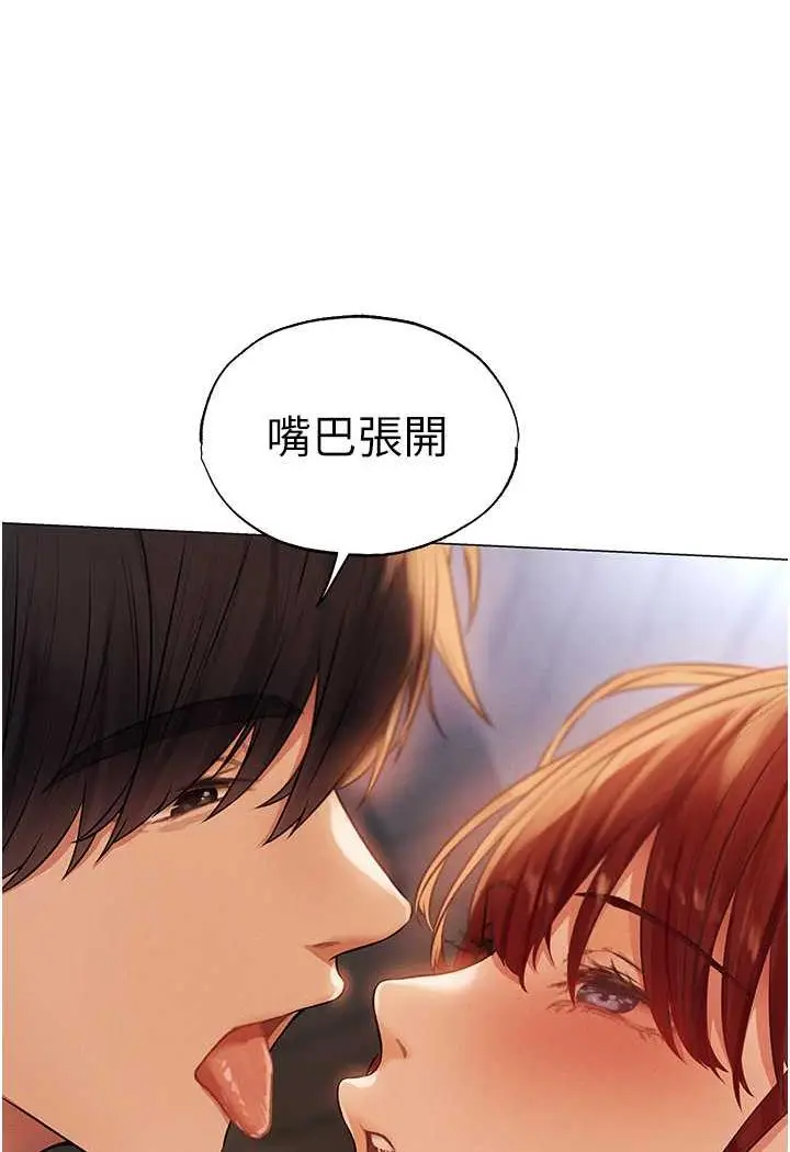 漫画《人妻猎人》第41话第21张图