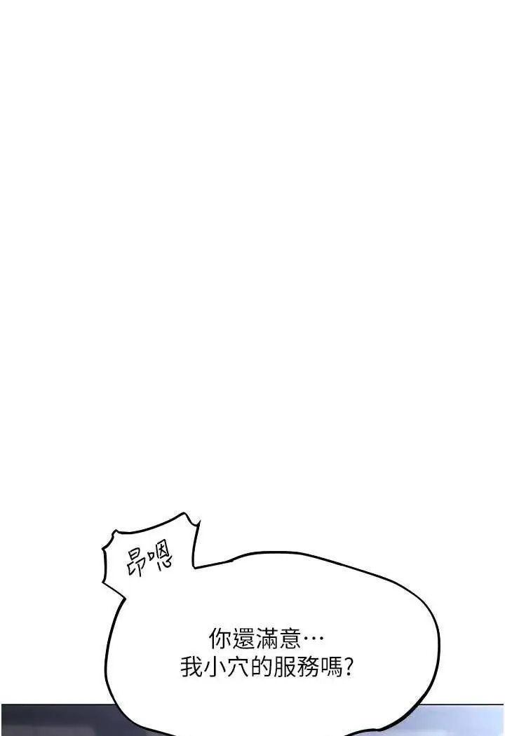 漫画《人妻猎人》第41话第29张图