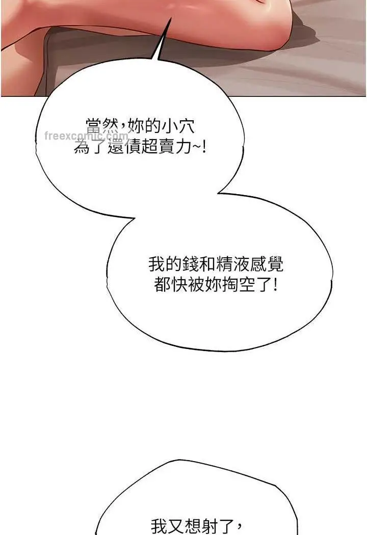 漫画《人妻猎人》第41话第31张图