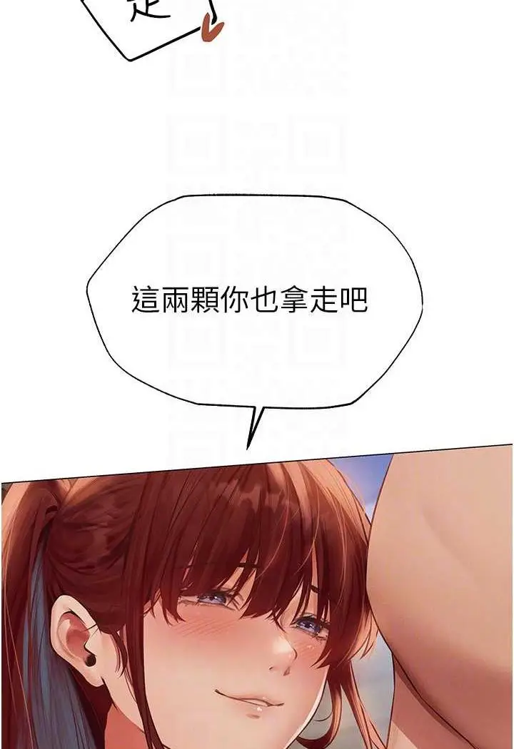 漫画《人妻猎人》第41话第36张图