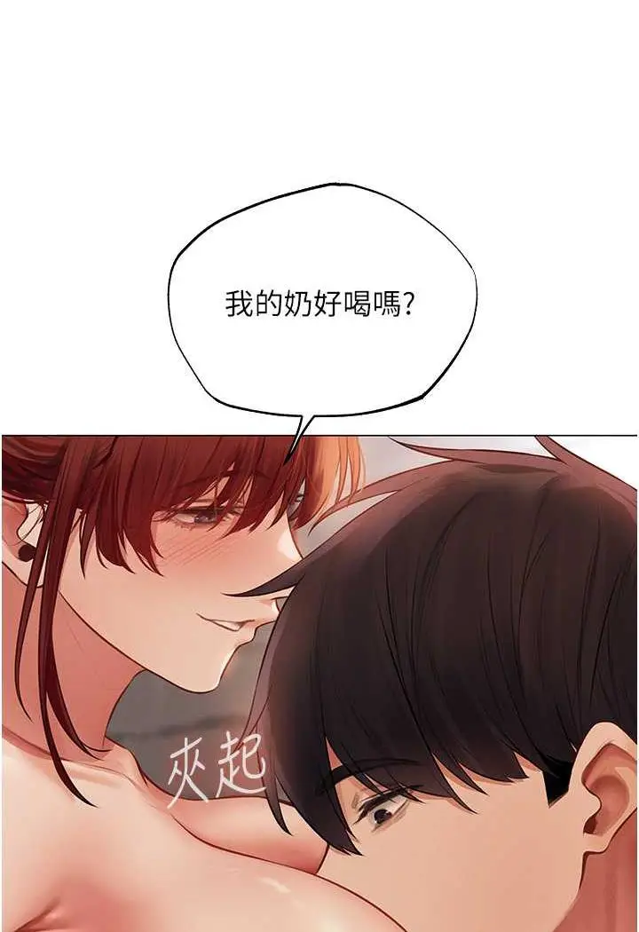 漫画《人妻猎人》第41话第39张图