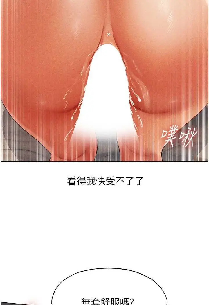 漫画《人妻猎人》第41话第4张图