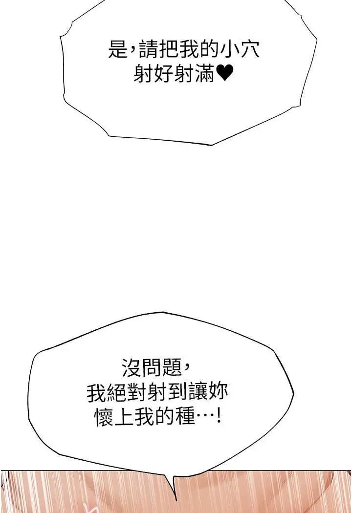 漫画《人妻猎人》第41话第43张图