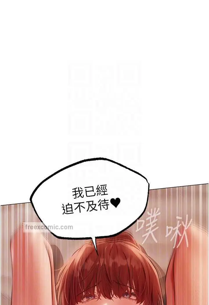 漫画《人妻猎人》第41话第45张图