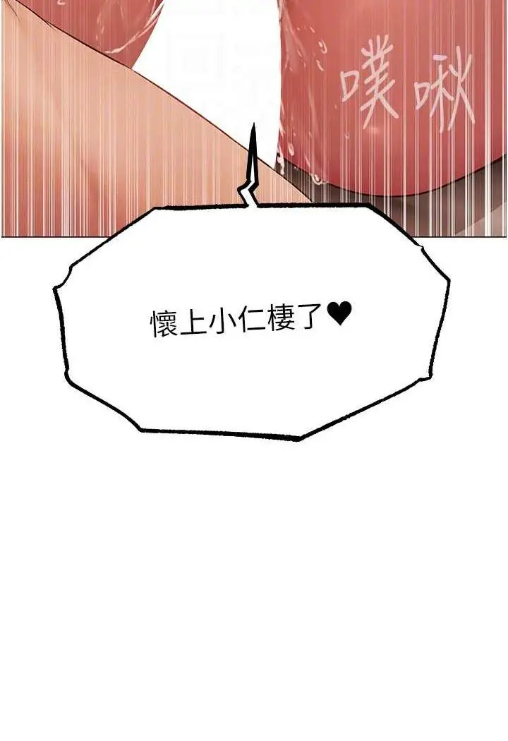 漫画《人妻猎人》第41话第47张图