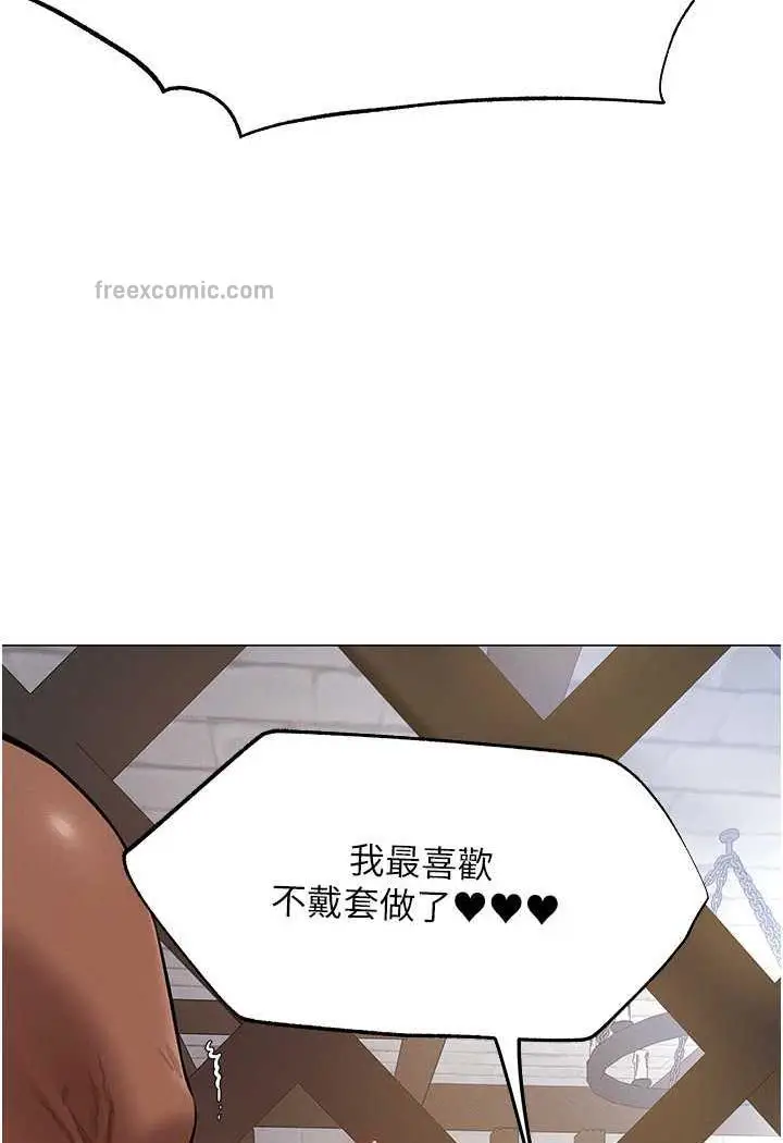 漫画《人妻猎人》第41话第49张图