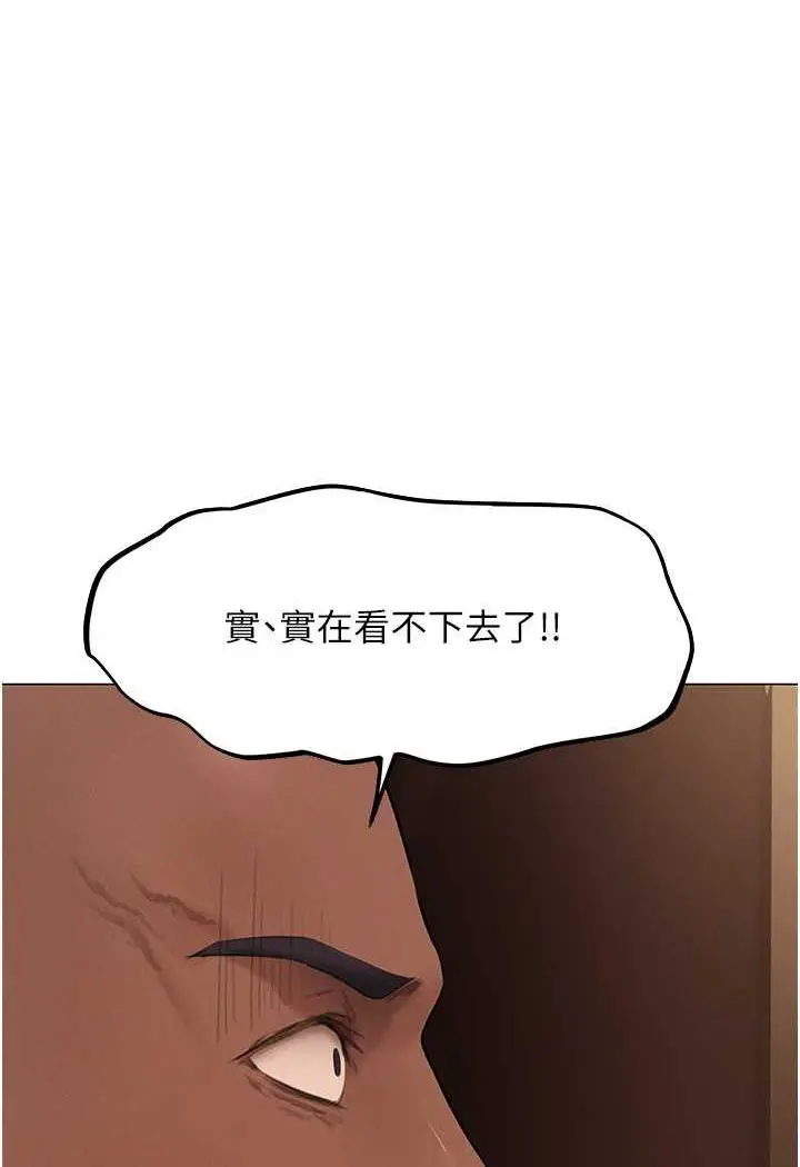漫画《人妻猎人》第41话第51张图