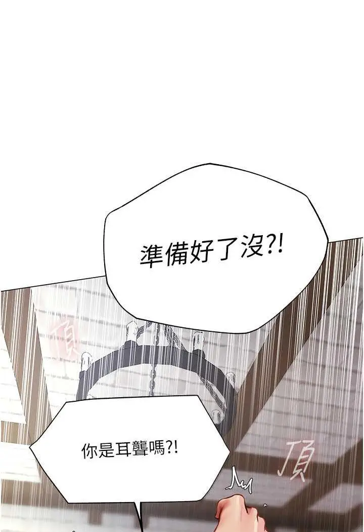 漫画《人妻猎人》第41话第54张图