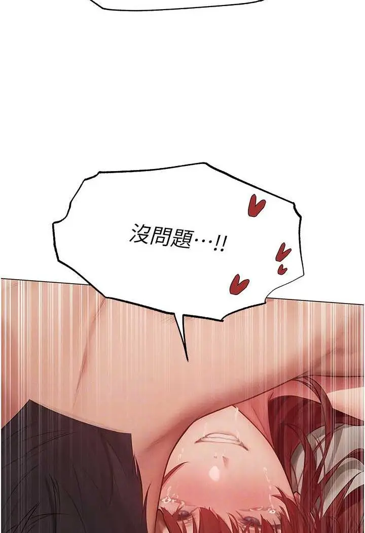漫画《人妻猎人》第41话第56张图