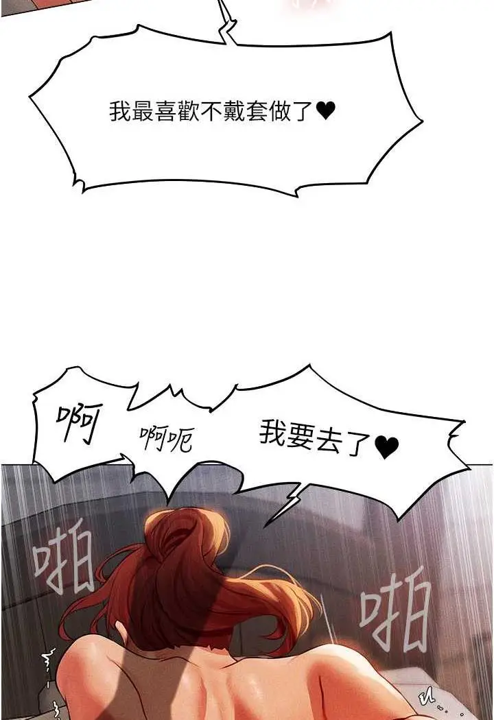 漫画《人妻猎人》第41话第6张图