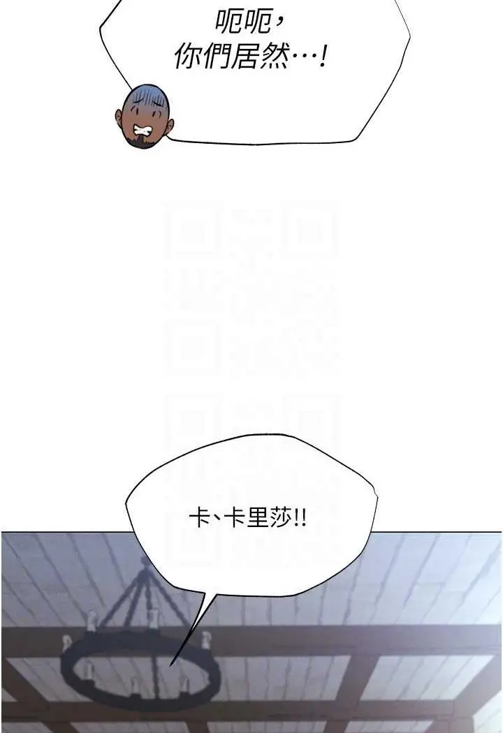 漫画《人妻猎人》第41话第61张图