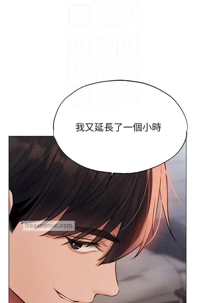 漫画《人妻猎人》第41话第63张图