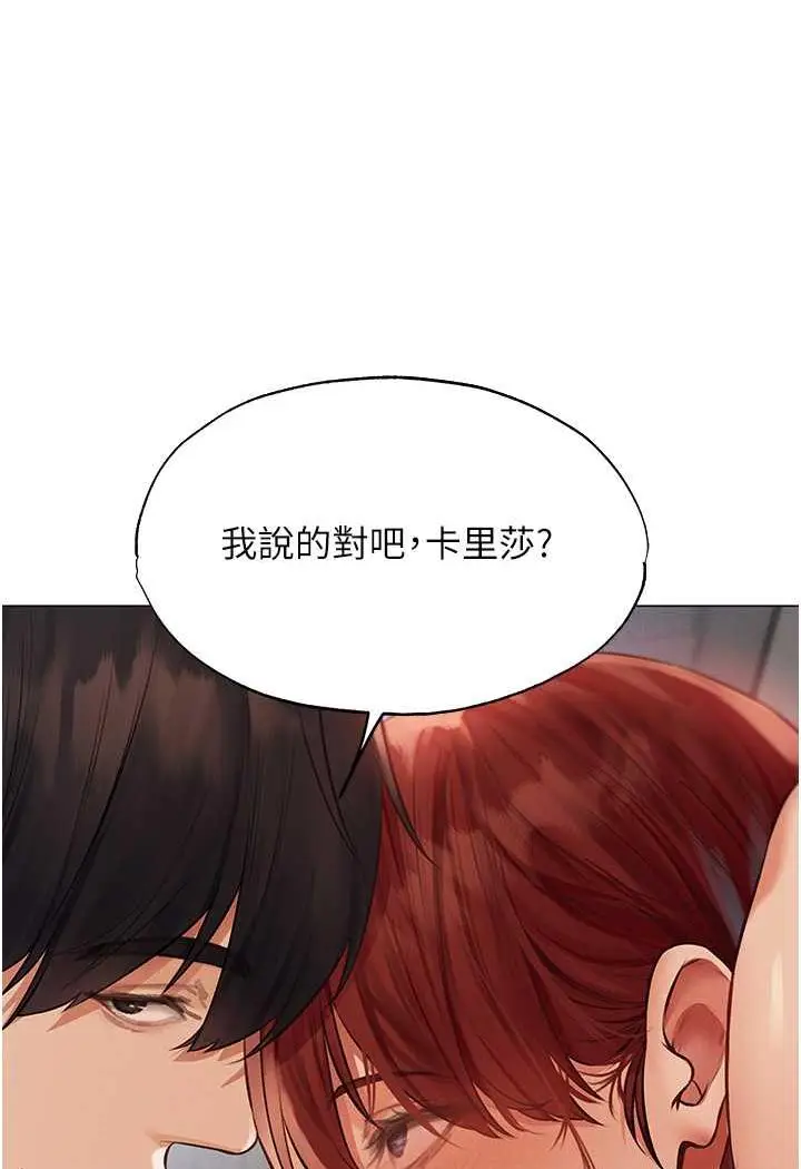 漫画《人妻猎人》第41话第66张图