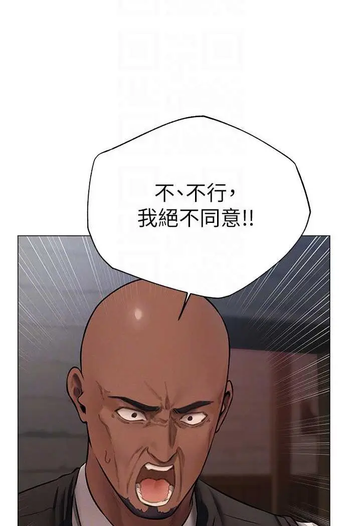 漫画《人妻猎人》第41话第68张图