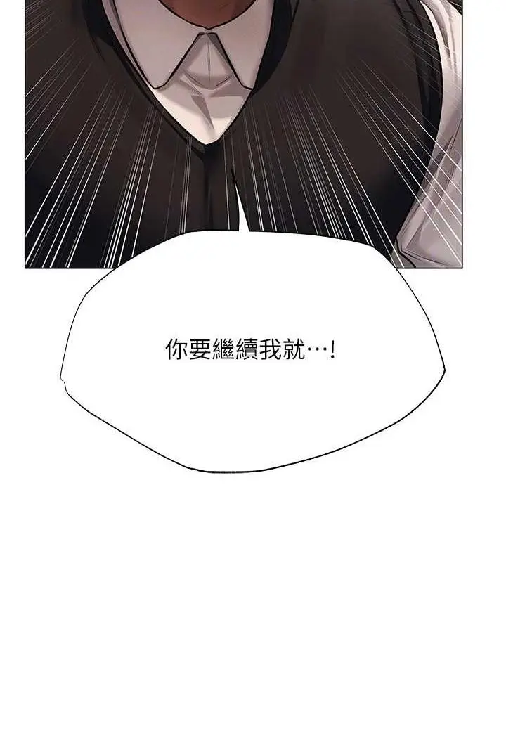 漫画《人妻猎人》第41话第69张图