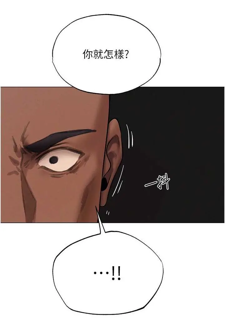 漫画《人妻猎人》第41话第70张图