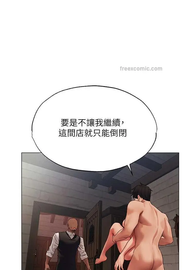 漫画《人妻猎人》第41话第71张图