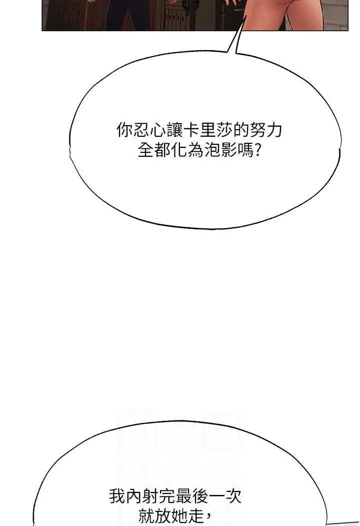 漫画《人妻猎人》第41话第72张图