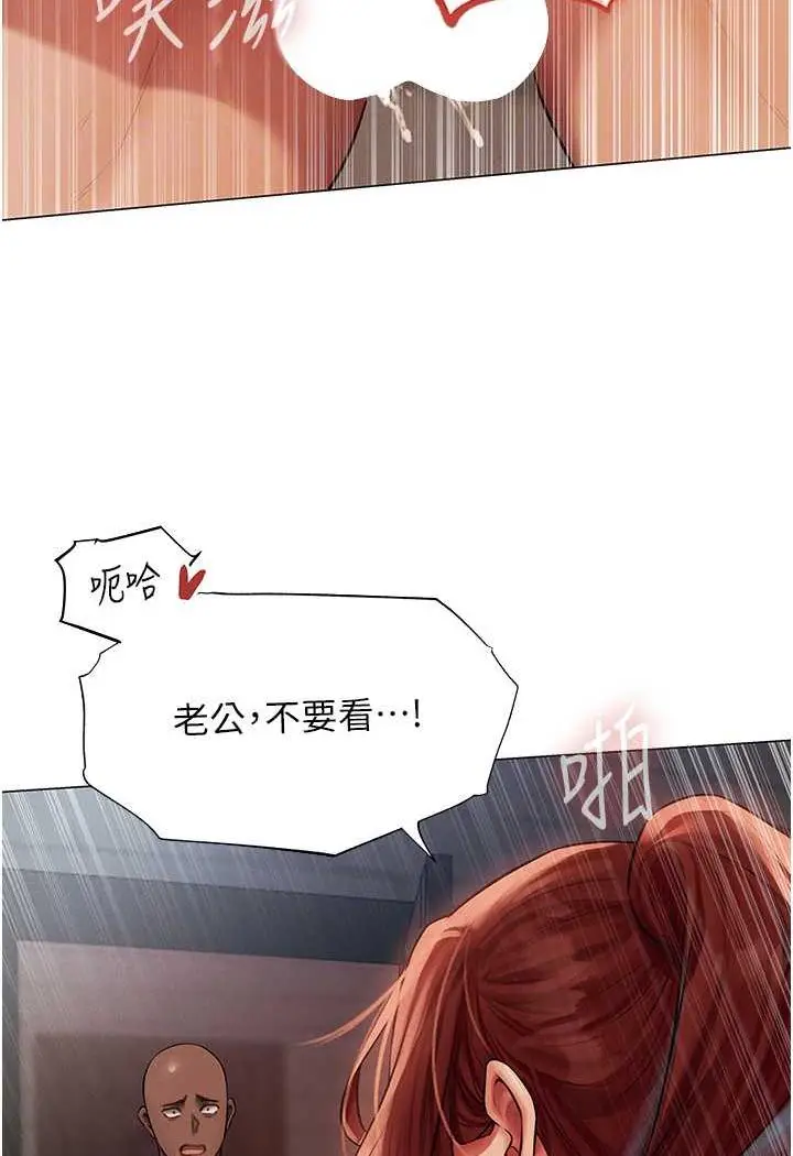 漫画《人妻猎人》第41话第75张图
