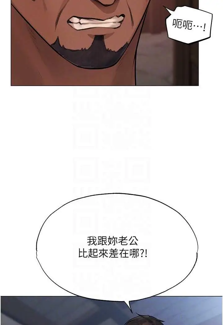 漫画《人妻猎人》第41话第78张图