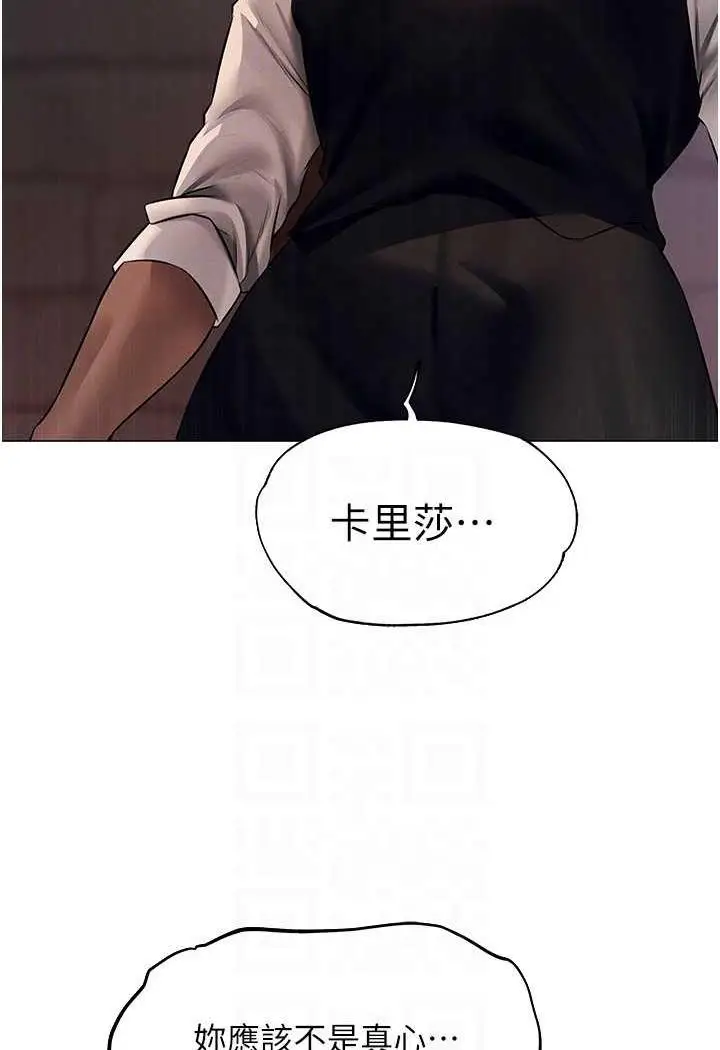 漫画《人妻猎人》第41话第83张图