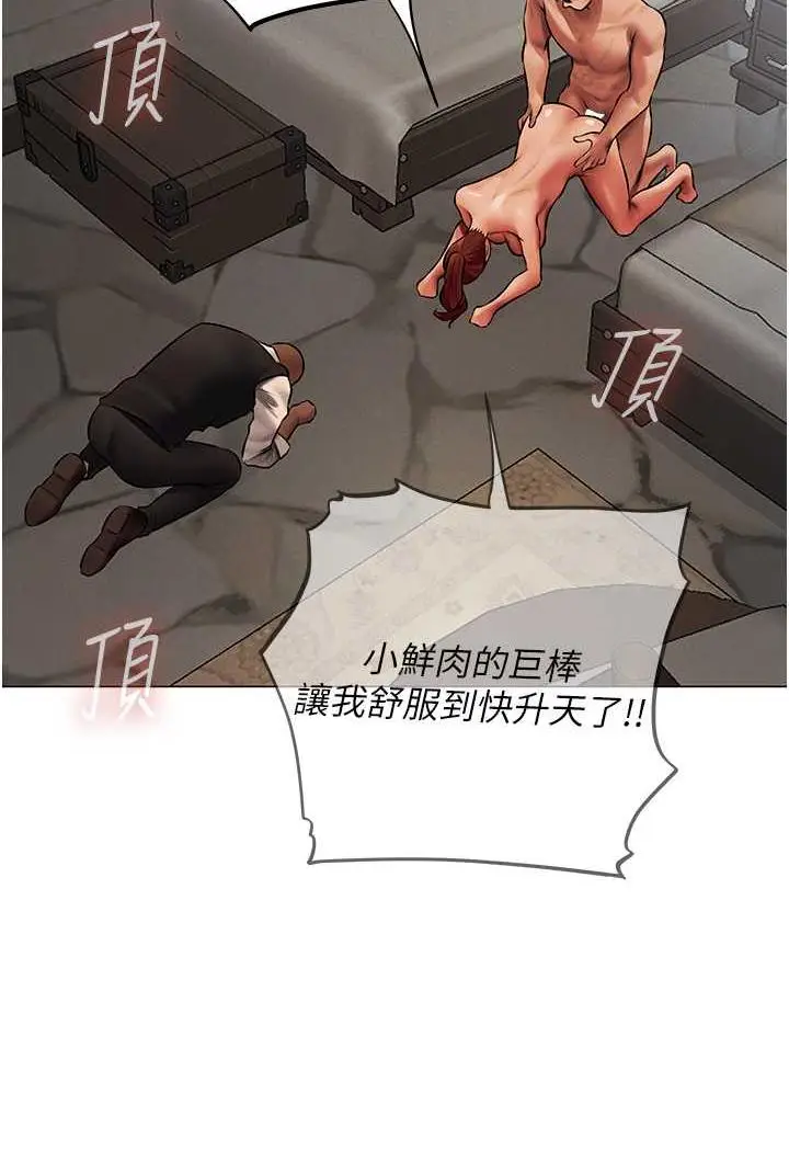 漫画《人妻猎人》第41话第86张图